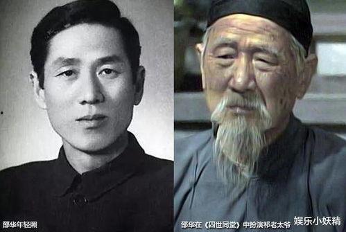 四世同堂演员 第1张 四世同堂演员 第1张