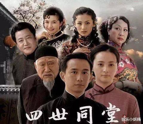 四世同堂演员 第3张 四世同堂演员 第3张