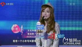 非诚勿扰金金的资料,揭秘节目中的魅力女神 第3张 非诚勿扰金金的资料,揭秘节目中的魅力女神 第3张