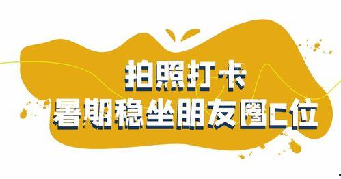 暑期网红打卡地,探寻夏日热门旅游新地标