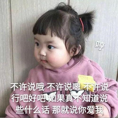 公主抱萌表情包,公主抱表情包带你重温甜蜜温馨时刻  第3张