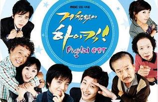 搞笑一家人 分集剧情,笑料百出，温馨满溢的日常喜剧  第3张