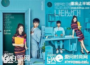 内向的老板搞笑吗,笑料百出，职场欢乐源泉