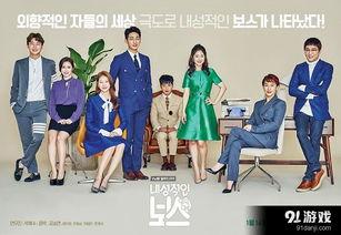 内向的老板搞笑吗,笑料百出,职场欢乐源泉 第2张 内向的老板搞笑吗,笑料百出,职场欢乐源泉 第2张