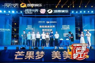 衡阳娱乐电视台  第2张