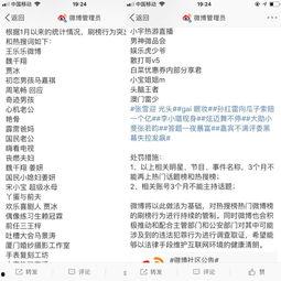 明星热搜榜排行榜,盘点本周热门话题与人气明星 第3张 明星热搜榜排行榜,盘点本周热门话题与人气明星 第3张