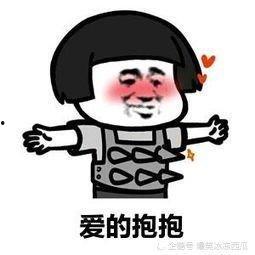 网红老公抱抱表情,萌化万千少女心 第2张 网红老公抱抱表情,萌化万千少女心 第2张