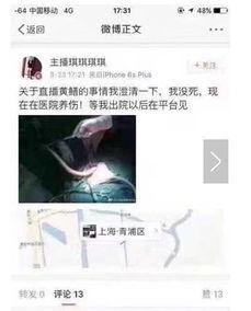 鳝鱼女主播 网盘,网盘揭秘网络直播界的神秘魅力  第3张