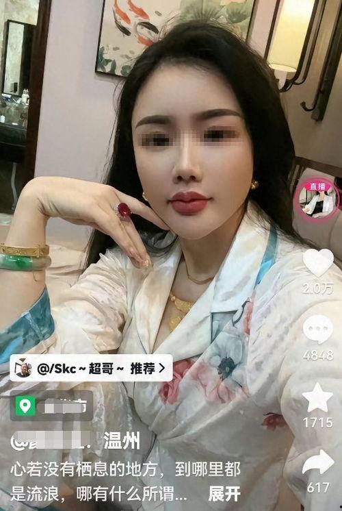 爱上一个女主播,一场跨越虚拟与现实的情感之旅  第3张